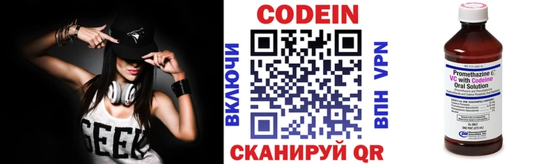 сколько стоит  Новокузнецк  Кодеин Purple Drank 