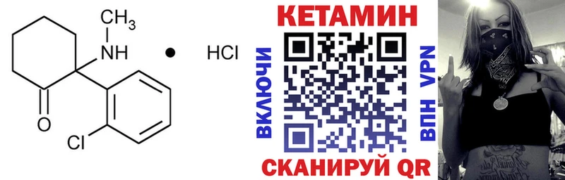 купить наркотики цена darknet как зайти MEGA ссылка Кетамин VHQ Новокузнецк