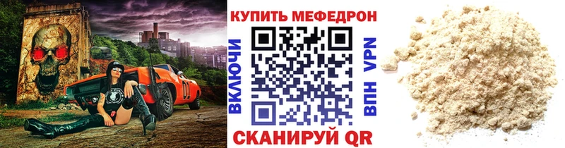 МЯУ-МЯУ мяу мяу  закладки  Новокузнецк 